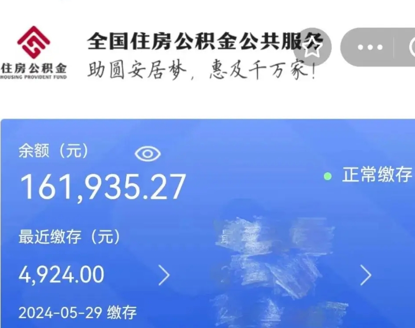 宁德公积金账户封存是怎么提回事（公积金账户封存状态如何提取）