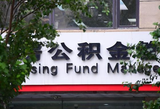 宁德离职后能取公积金嘛（离职后能取公积金吗）
